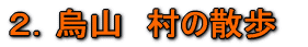 U悤
