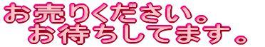 肭B @҂Ă܂B