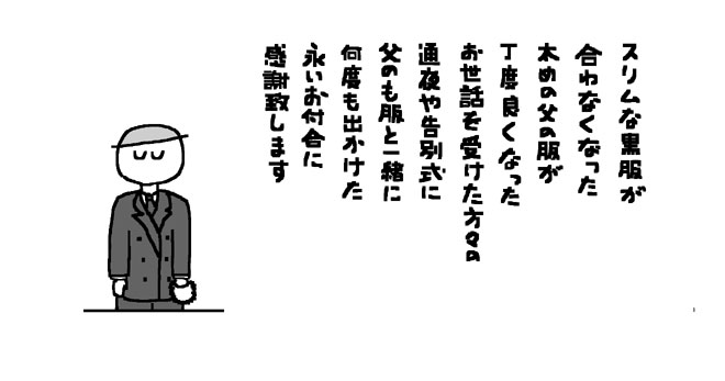 一期一会　今日は誰と出会うかな