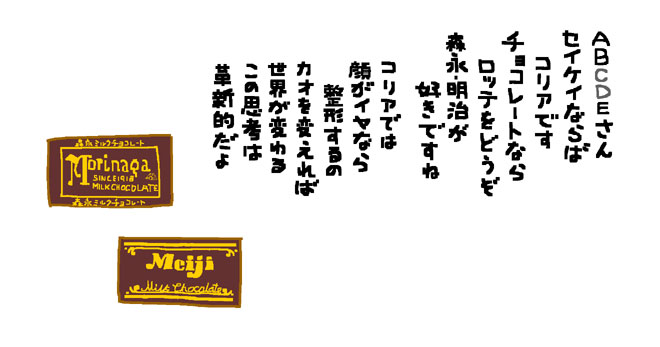 チョコレートはほろ苦い